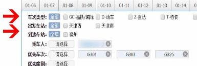 在12306里怎么預約搶票？12306預約搶票的方法說明