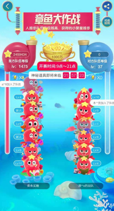 淘寶聚劃算99劃算節章魚大戰怎么玩 99劃算節章魚大戰玩法介紹