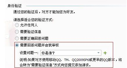 騰訊QQ如何設置拒絕添加好友？設置拒絕添加好友圖文教程分享