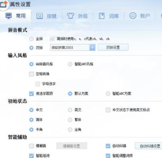 QQ拼音輸入法怎么使用U模式拆字？使用U模式拆字步驟一覽