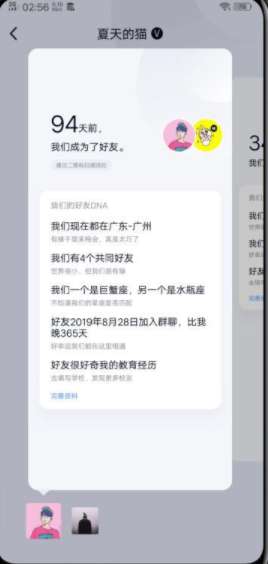 手機qq群友卡片是什么 qq群友卡片介紹