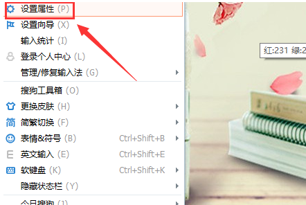 搜狗輸入法怎么設置快捷短語 設置快捷短語操作技巧分享