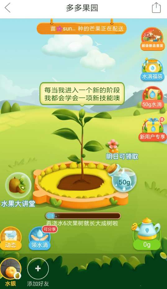 拼多多果園好友不見了怎么辦？多多果園無法顯示好友解決方法分享