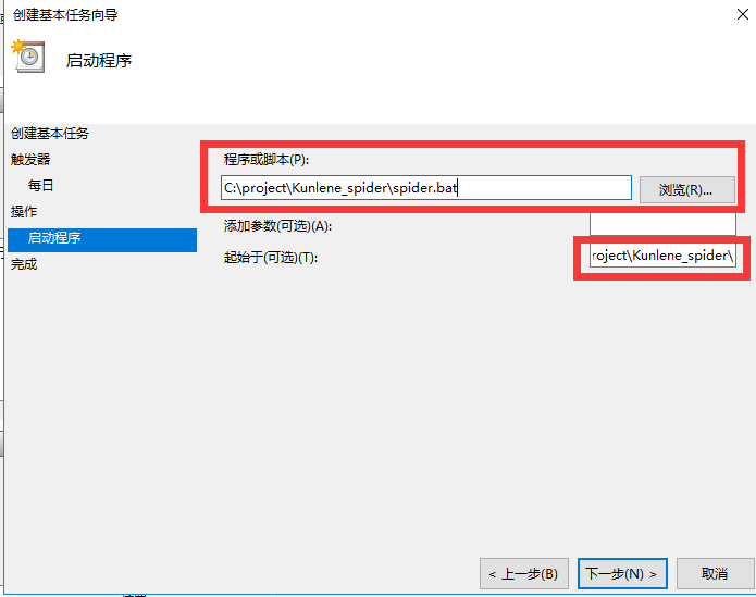 如何基于windows實現python定時爬蟲