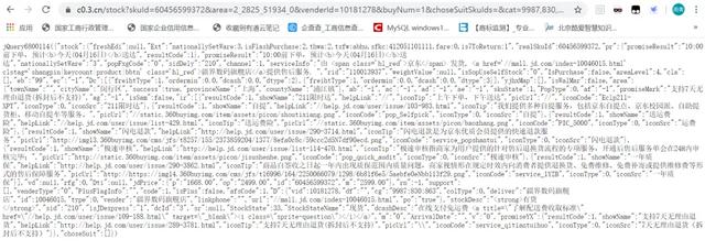 python實現秒殺商品的微信自動提醒功能(代碼詳解)