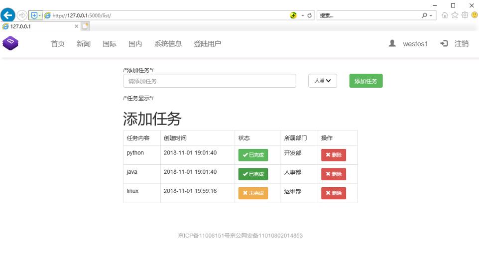 python 實現任務管理清單案例