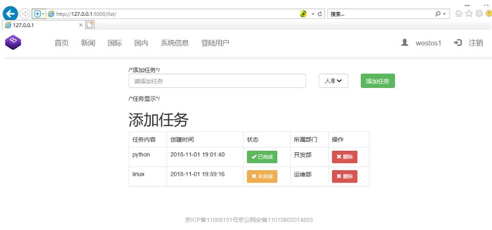python 實現任務管理清單案例