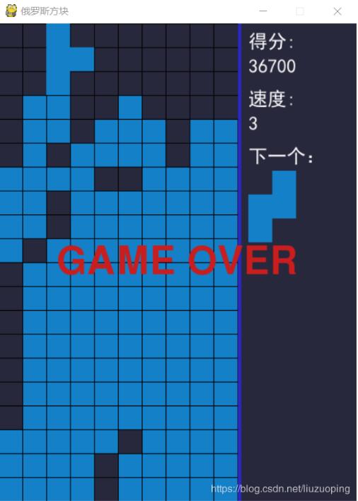 python實(shí)現(xiàn)俄羅斯方塊小游戲