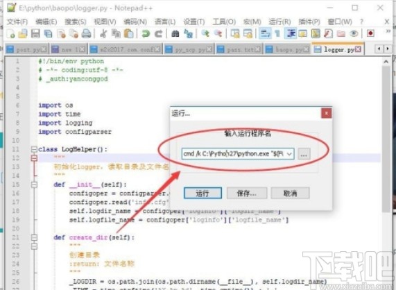 notepad++運行python腳本的操作方法