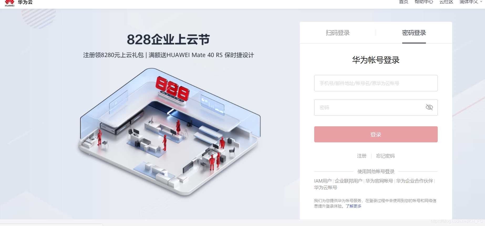 Python中AI圖像識(shí)別實(shí)現(xiàn)身份證識(shí)別