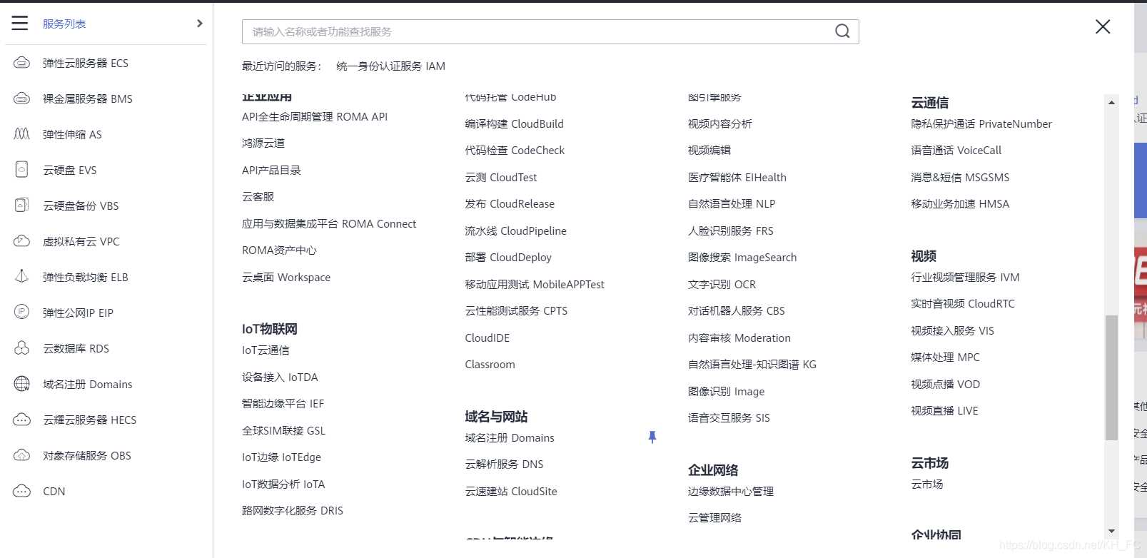 Python中AI圖像識(shí)別實(shí)現(xiàn)身份證識(shí)別