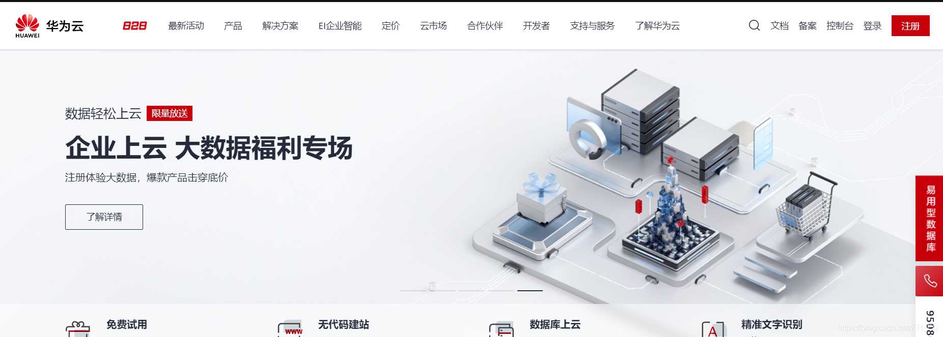Python中AI圖像識(shí)別實(shí)現(xiàn)身份證識(shí)別