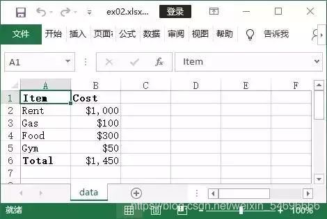 一篇文章告訴你如何用Python控制Excel實現自動化辦公