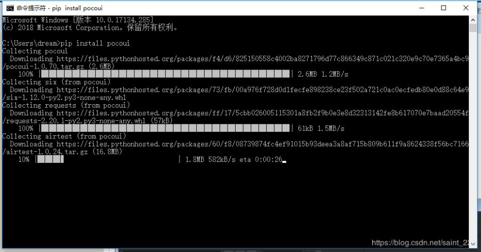 使用python+poco+夜神模擬器進行自動化測試實例