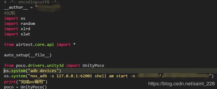 使用python+poco+夜神模擬器進行自動化測試實例