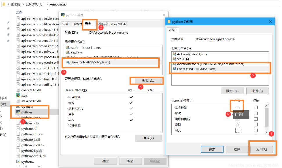 三步解決python PermissionError: [WinError 5]拒絕訪問的情況