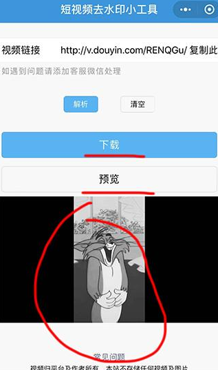 別人的抖音ID怎么去掉 涂掉抖音號(hào)方法介紹