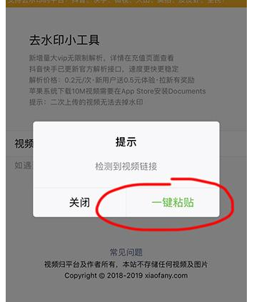 別人的抖音ID怎么去掉 涂掉抖音號(hào)方法介紹