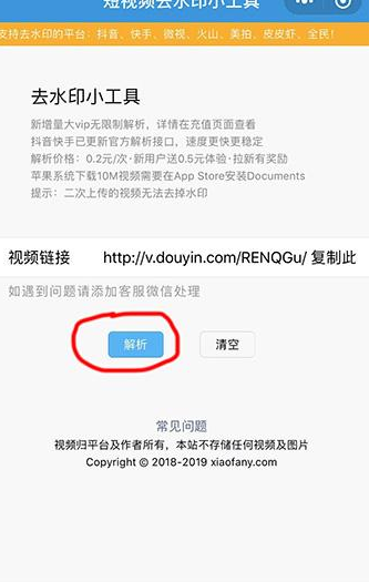 別人的抖音ID怎么去掉 涂掉抖音號(hào)方法介紹