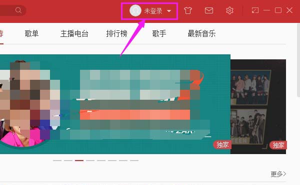 網易云音樂http代理怎么替換為IE代理？替換為IE代詳細步驟解析