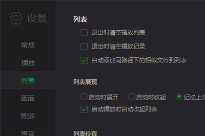 愛奇藝萬能播放器怎么清理文件？清理文件步驟一覽