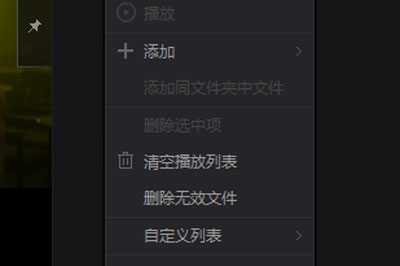 愛奇藝萬能播放器怎么清理文件？清理文件步驟一覽