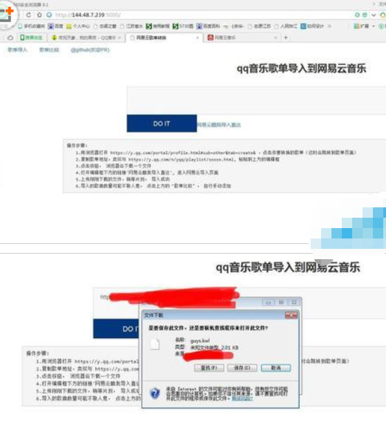 網易云音樂如何導入QQ音樂里歌單？導入QQ音樂里歌單方法介紹