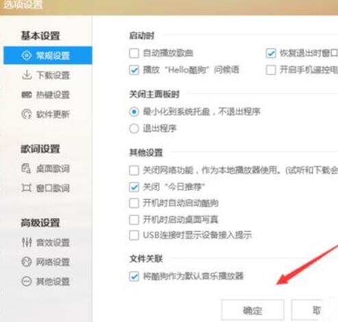 酷狗音樂如何關掉投放DLAN？關掉投放DLAN操作技巧分享