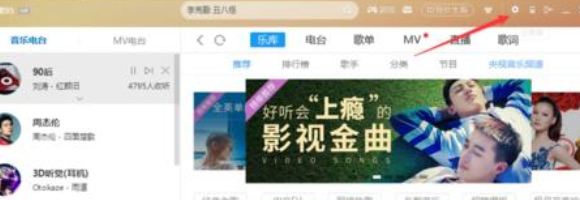 酷狗音樂如何關掉投放DLAN？關掉投放DLAN操作技巧分享