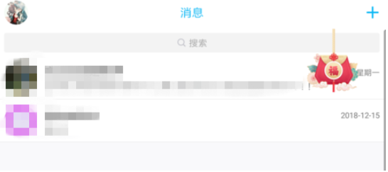 在QQ里怎么參加新春福袋活動?參加新春福袋活動的方法介紹