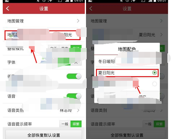高德導航APP如何設置地圖配色?設置地圖配色的流程一覽