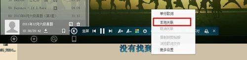酷狗音樂如何顯示英語聽力的本地字幕?顯示英語聽力的本地字幕操作流程解析