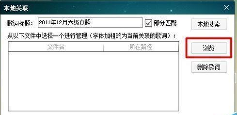 酷狗音樂如何顯示英語聽力的本地字幕?顯示英語聽力的本地字幕操作流程解析
