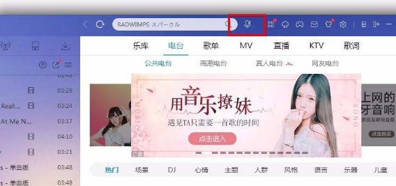 酷狗音樂聽歌識曲功能怎么用？聽歌識曲功能使用說明