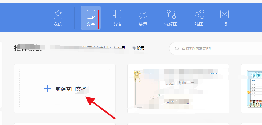 wps怎么快速繪制數學交集圖 快速繪制數學交集圖方式一覽