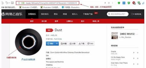 網(wǎng)易云音樂怎么保存封面？網(wǎng)易云音樂保存封面步驟一覽