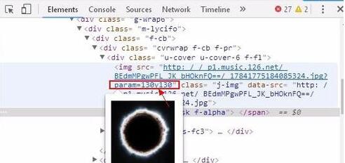 網(wǎng)易云音樂怎么保存封面？網(wǎng)易云音樂保存封面步驟一覽