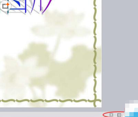 WPS怎么使用視圖切換幻燈片 使用視圖切換幻燈片方式一覽