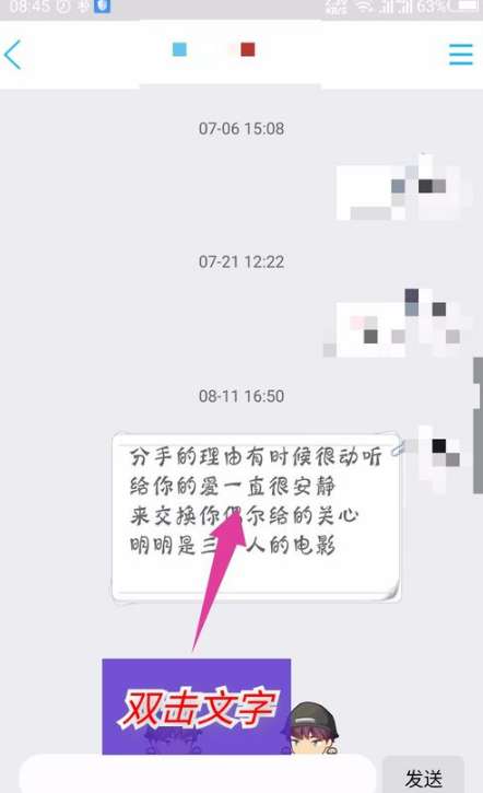 手機(jī)QQ朗讀聊天功能在哪 手機(jī)QQ朗讀聊天功能介紹