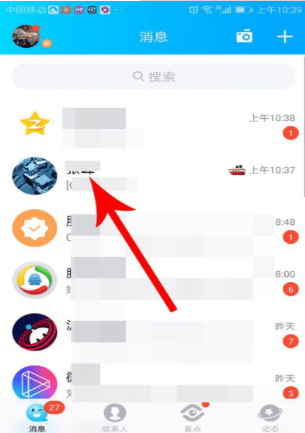 手機QQ如何發畫圖紅包？QQ發畫圖紅包方法介紹