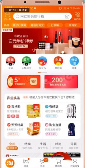 在淘寶里如何查找購買歷史記錄?查找購買歷史記錄的操作流程分享