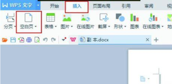 WPS Office 2016將兩個a4文檔打印到一張a3里操作流程分享