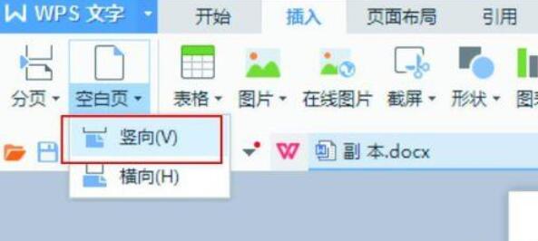WPS Office 2016將兩個a4文檔打印到一張a3里操作流程分享