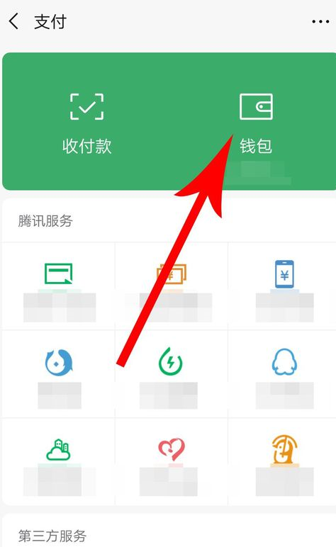 微信APP怎么設置支付安全鎖？設置支付安全鎖方法講解