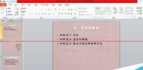 PowerPoint怎么將兩個文件合并 兩個不同文件的ppt合并方式一覽