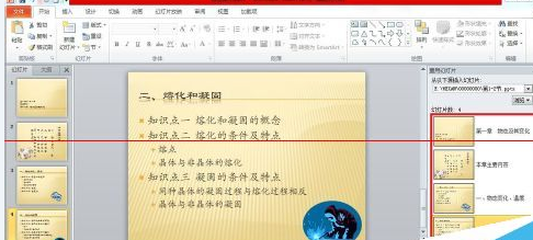 PowerPoint怎么將兩個文件合并 兩個不同文件的ppt合并方式一覽