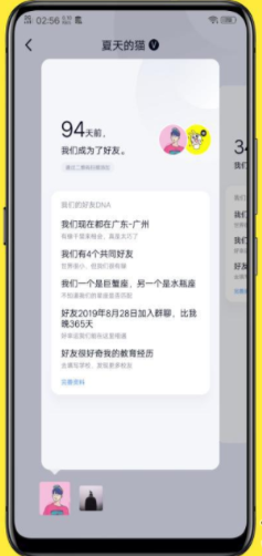QQ8.1.3正式版更新了什么 QQ8.1.3正式版更新內(nèi)容詳解