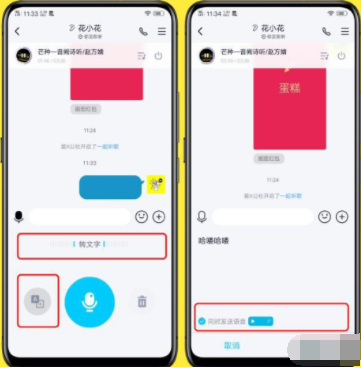 QQ8.1.3正式版更新了什么 QQ8.1.3正式版更新內(nèi)容詳解