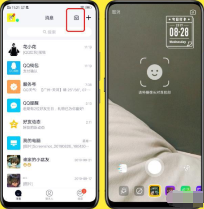 QQ8.1.3正式版更新了什么 QQ8.1.3正式版更新內(nèi)容詳解