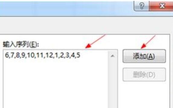 Excel自定義序列怎么添加 自定義序列添加方式介紹